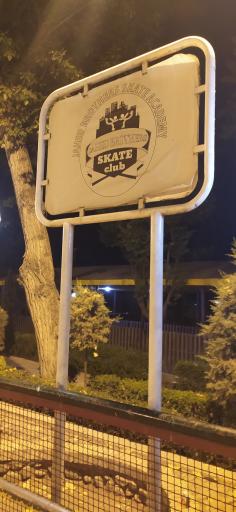 عکس آکادمی اسکیت جاهد