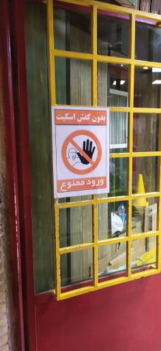 عکس آکادمی اسکیت جاهد