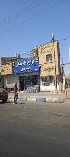 عکس لوازم یدکی یزدی