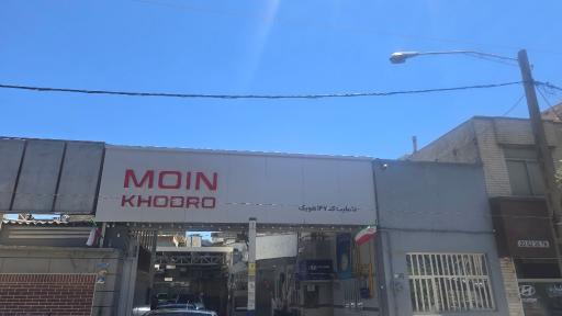 عکس نمایندگی معین خودرو کد 147 (هویک)