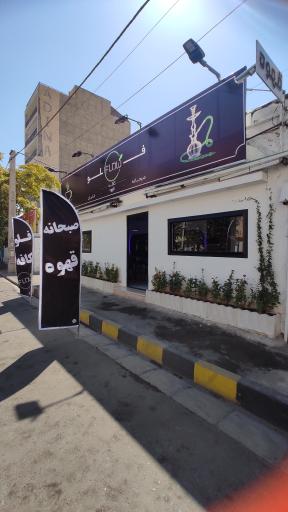 عکس فلو کافه 