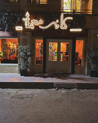 عکس کافه معما