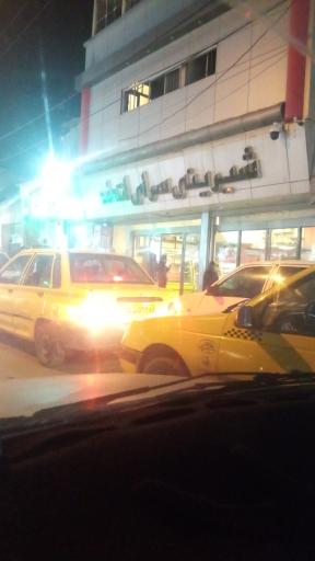 عکس قنادی اتحاد