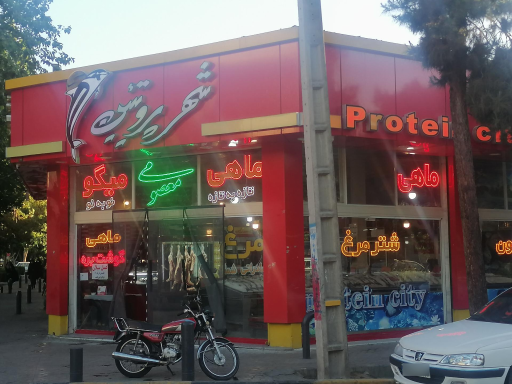 عکس شهر پروتئین