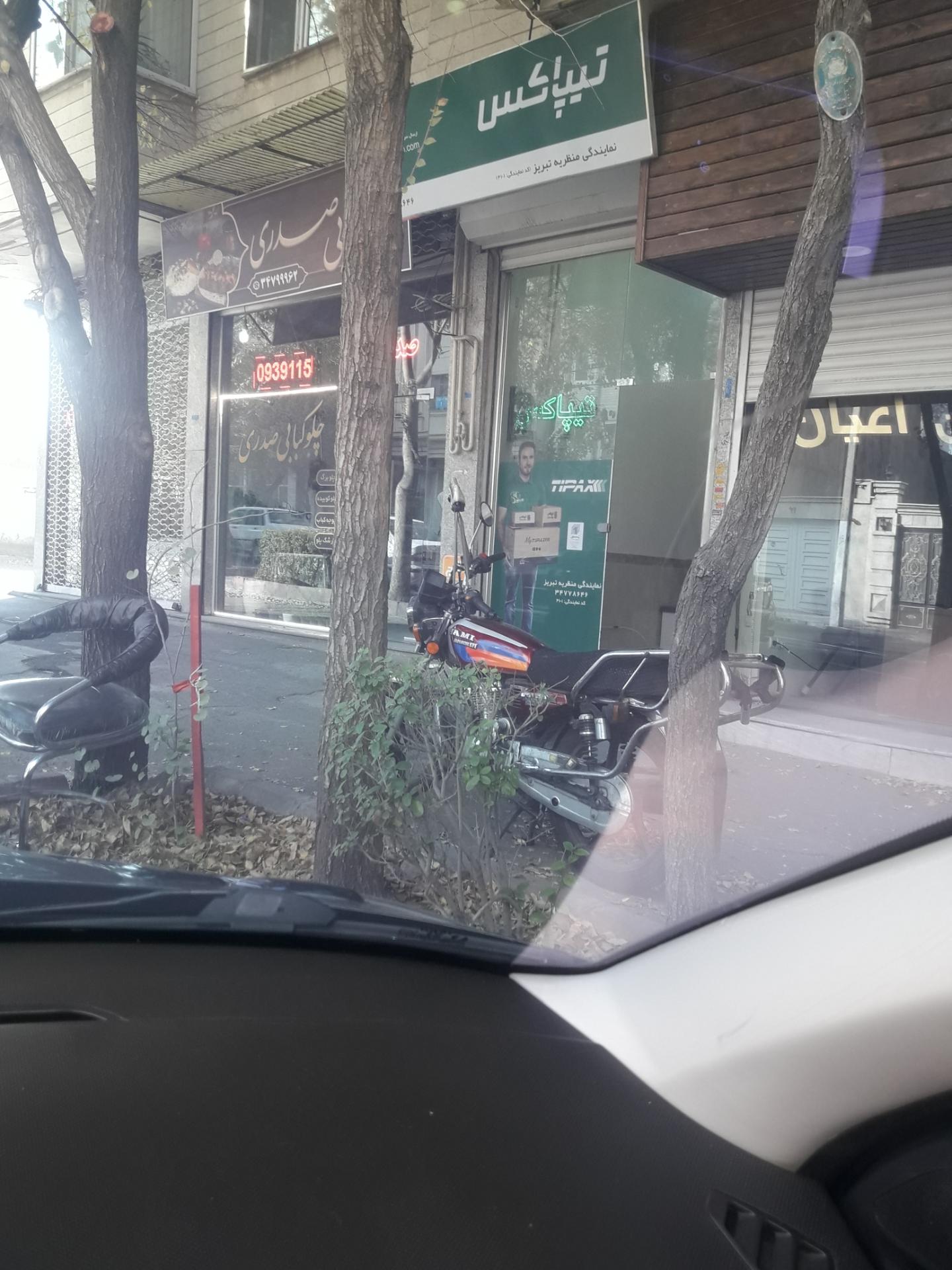 عکس تیپاکس(نمایندگی امامیه تبریز4101) شعبه لاله زار