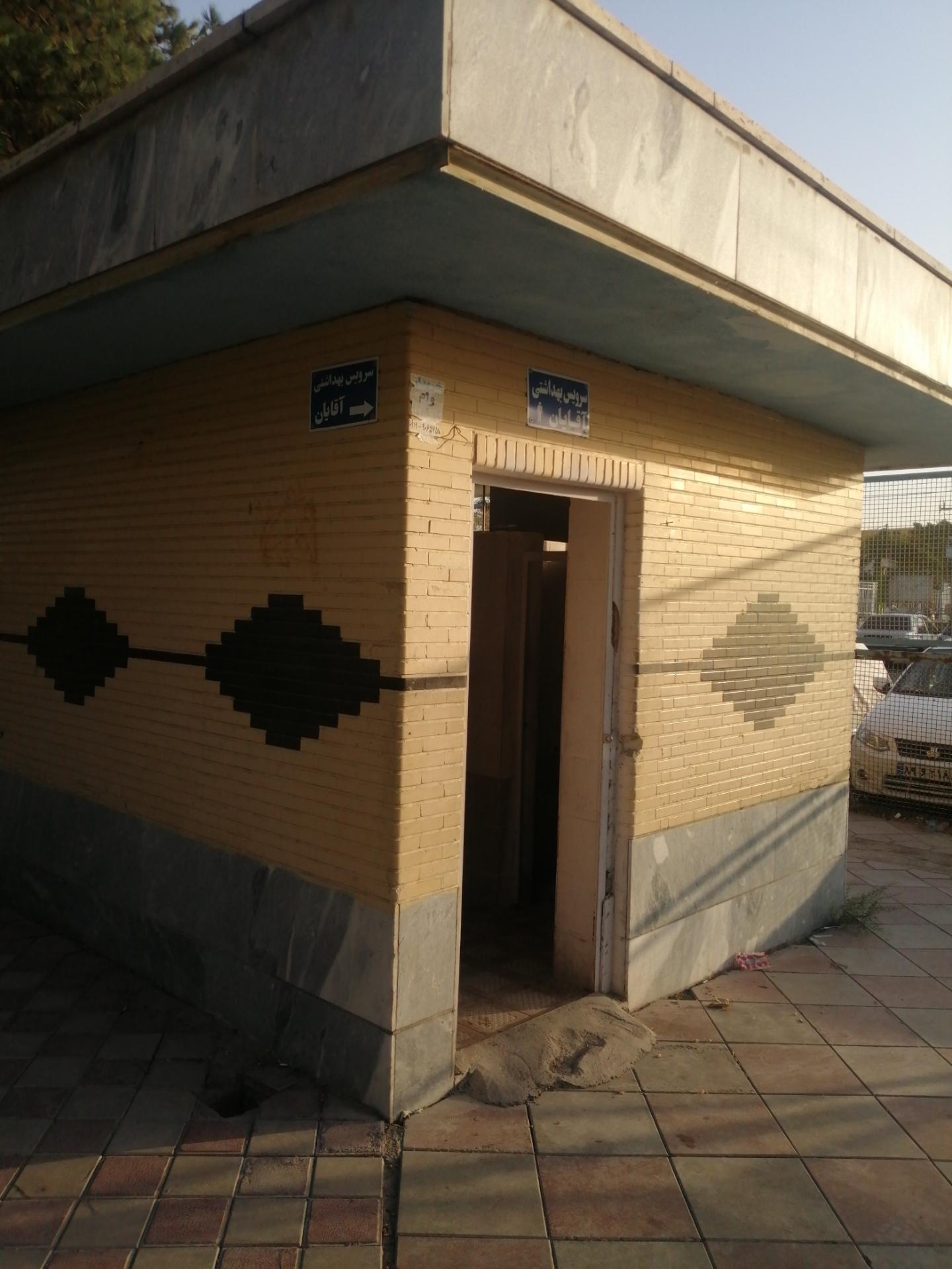 عکس سرویس بهداشتی