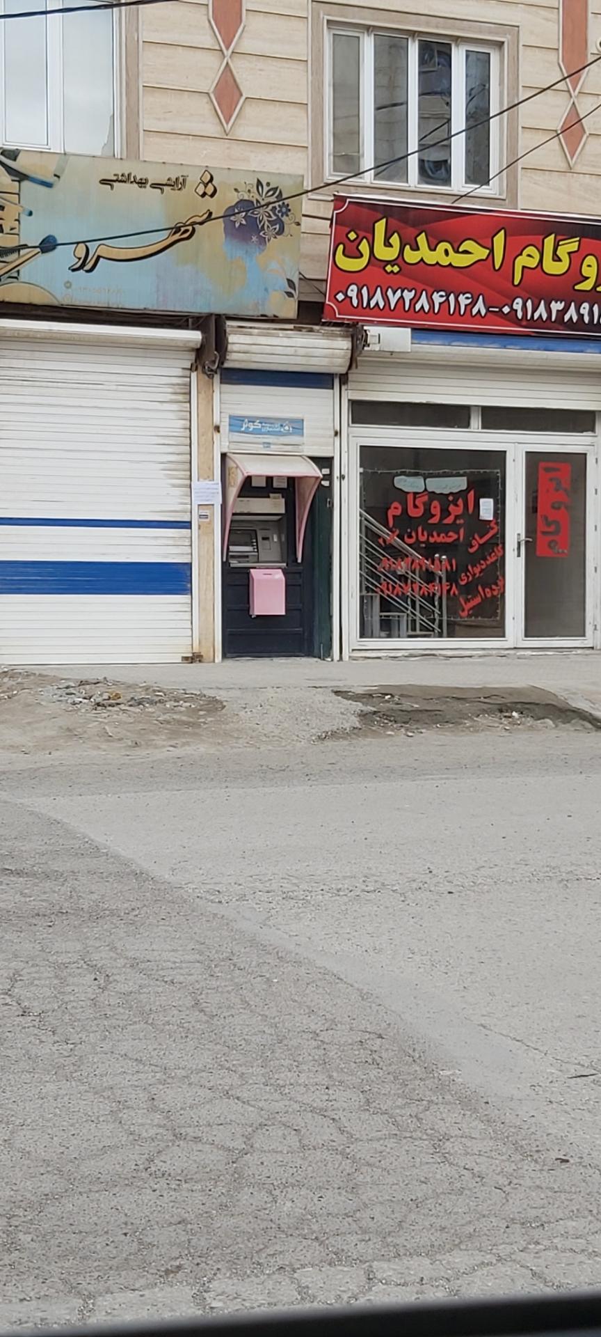 عکس عابر بانک 