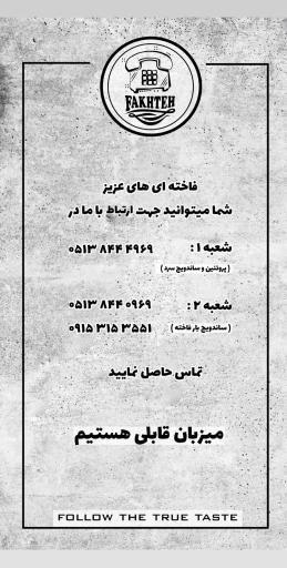 عکس پروتئین فاخته