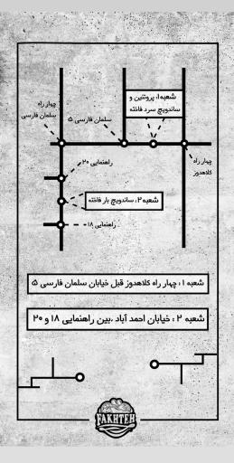 عکس پروتئین فاخته