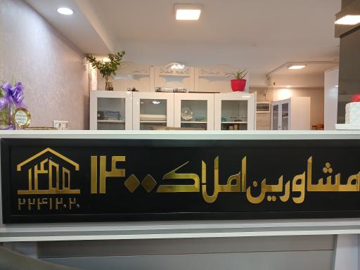 عکس مشاورین املاک۱۴۰۰