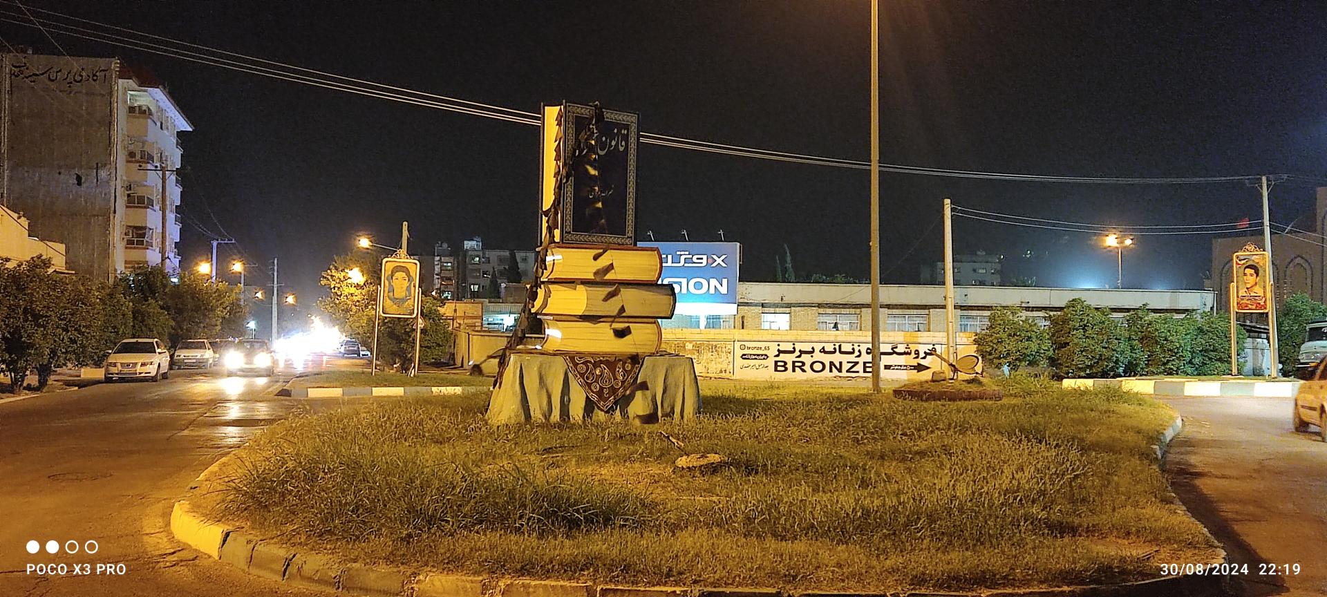 عکس مجسمه کتاب قانون عشق نصرالله فروعی