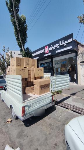 عکس فروشگاه خانه روشویی آتاکابین (سینا چینی)