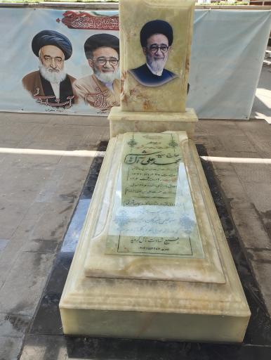 عکس مزار شهید آیت الله سید محمد علی آل هاشم