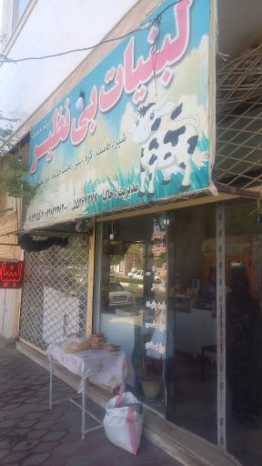 عکس لبنیات بی نظیر