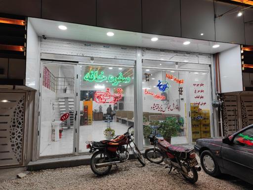 عکس غذاخوری ترنج