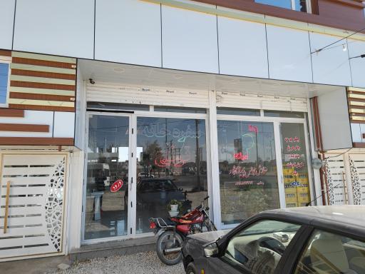 عکس غذاخوری ترنج