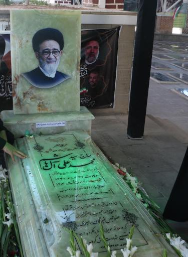 عکس مزار شهید آیت الله سید محمد علی آل هاشم