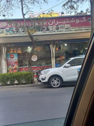 عکس پروتئین فاخته
