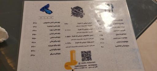 عکس رستوران یزدی