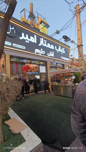 عکس کبابسرای ممتاز امیر