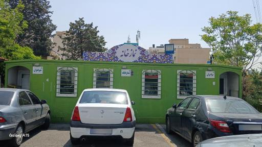 عکس نمازخانه