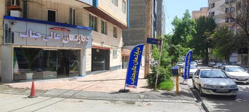 عکس دپارتمان عالی جناب