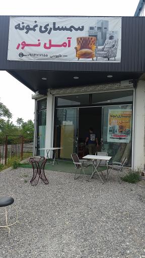 عکس سمساری نمونه