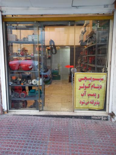 عکس الکترو بیات (سیم پیچی)