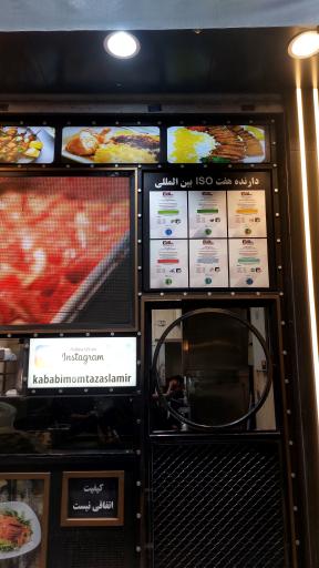 عکس کبابسرای ممتاز امیر