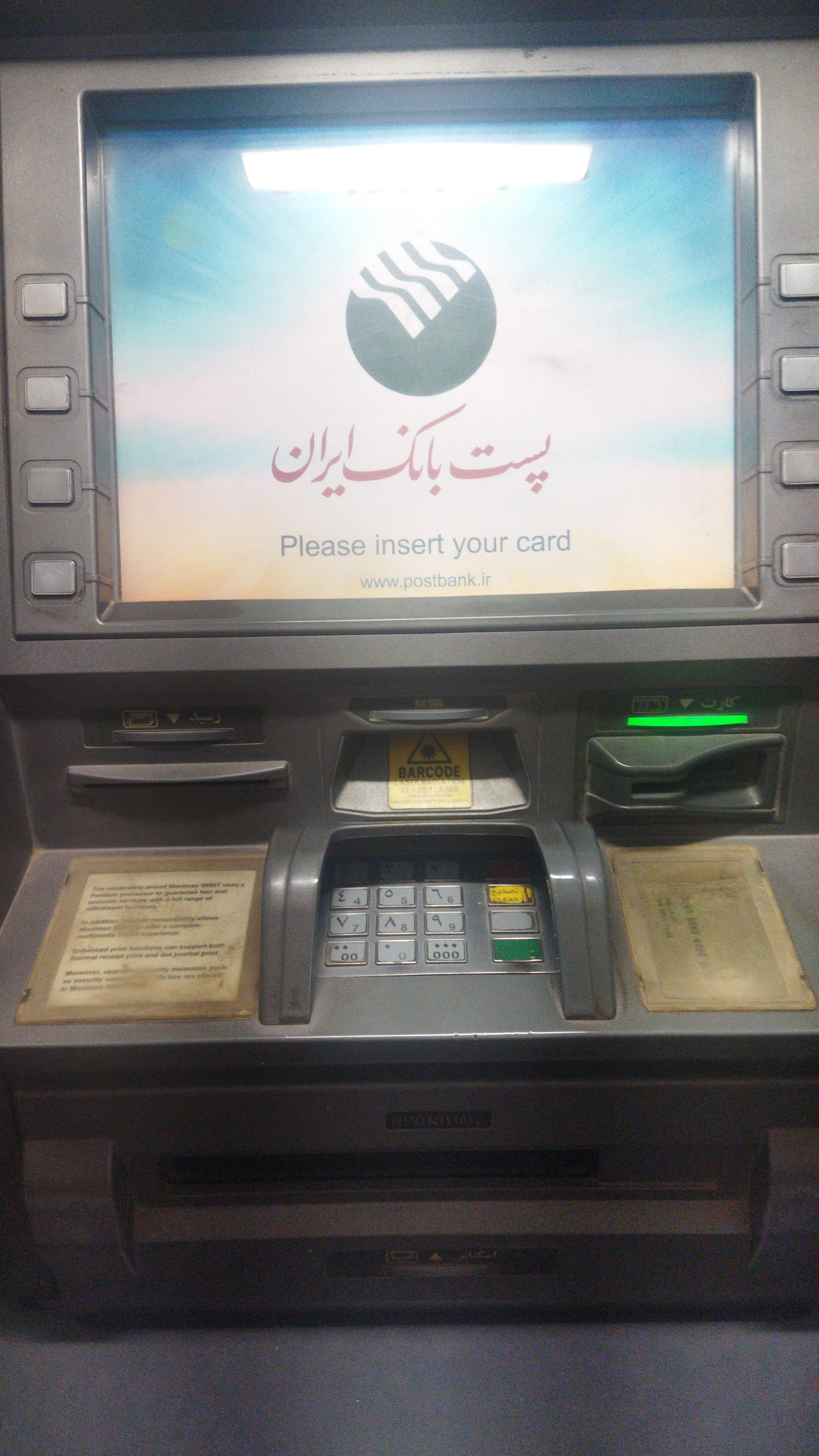 عکس پست بانک ایران