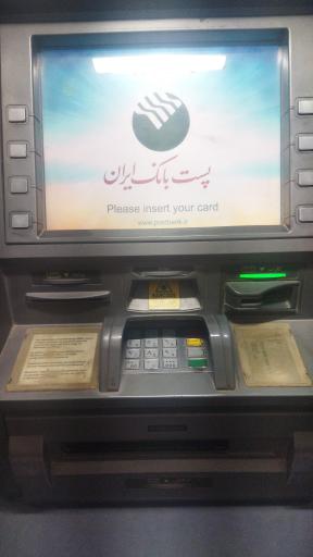 عکس پست بانک ایران