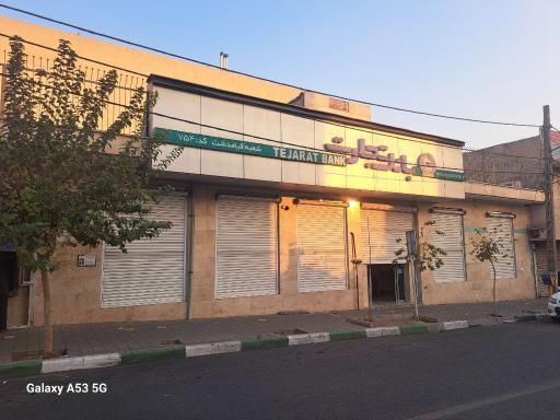 عکس بانک تجارت
