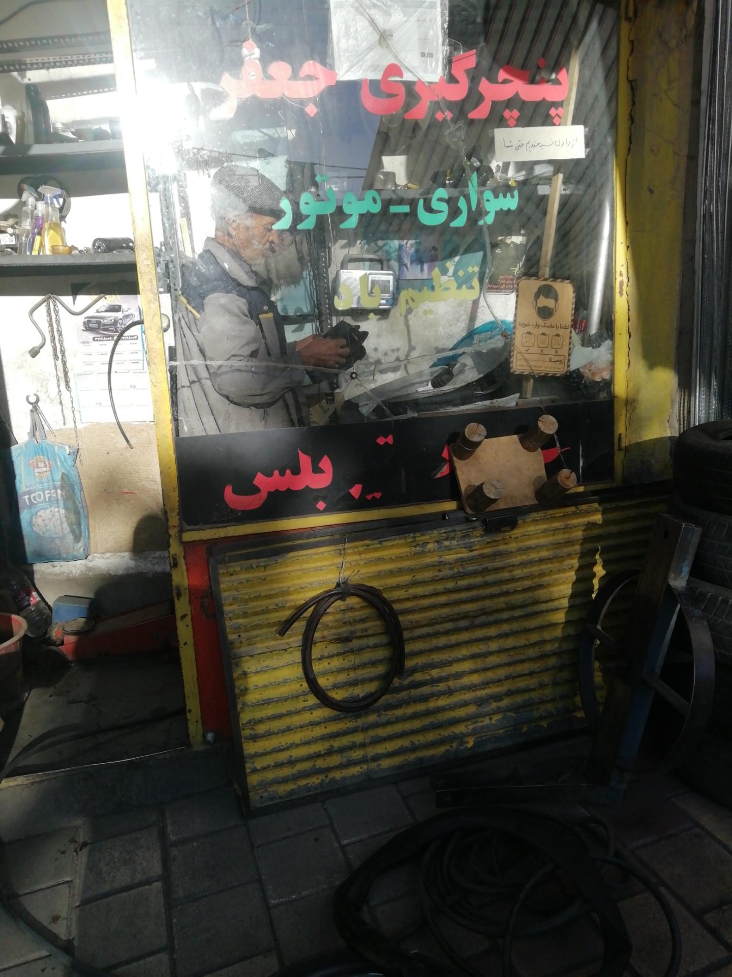 عکس پنچرگیری ماشین و موتور جعفر