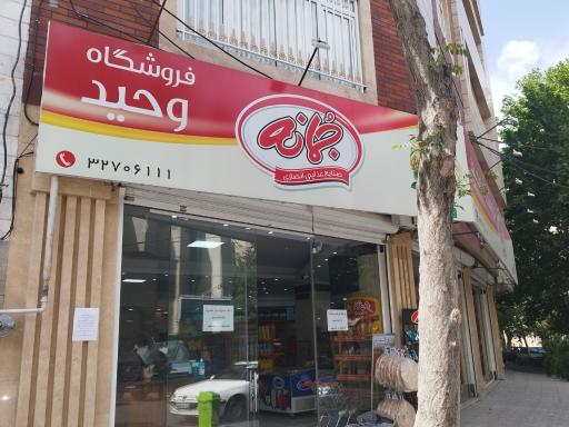 عکس هایپر مارکت