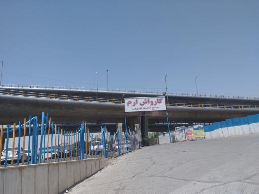 عکس کارواش ارم