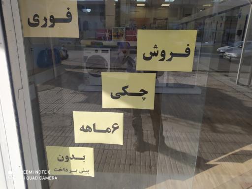 عکس نمایندگی اسنوا برادران فلاحی