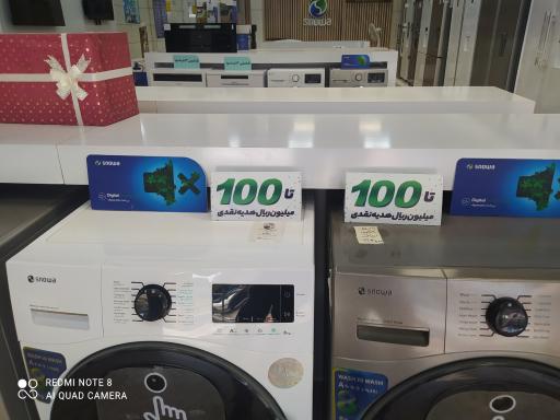 عکس نمایندگی اسنوا برادران فلاحی