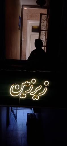 عکس خانه موزه چمن آرا (بتهوون)