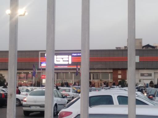 عکس فروشگاه اتکا