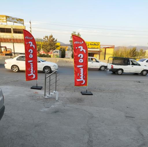 عکس تابان استیل پیشرو