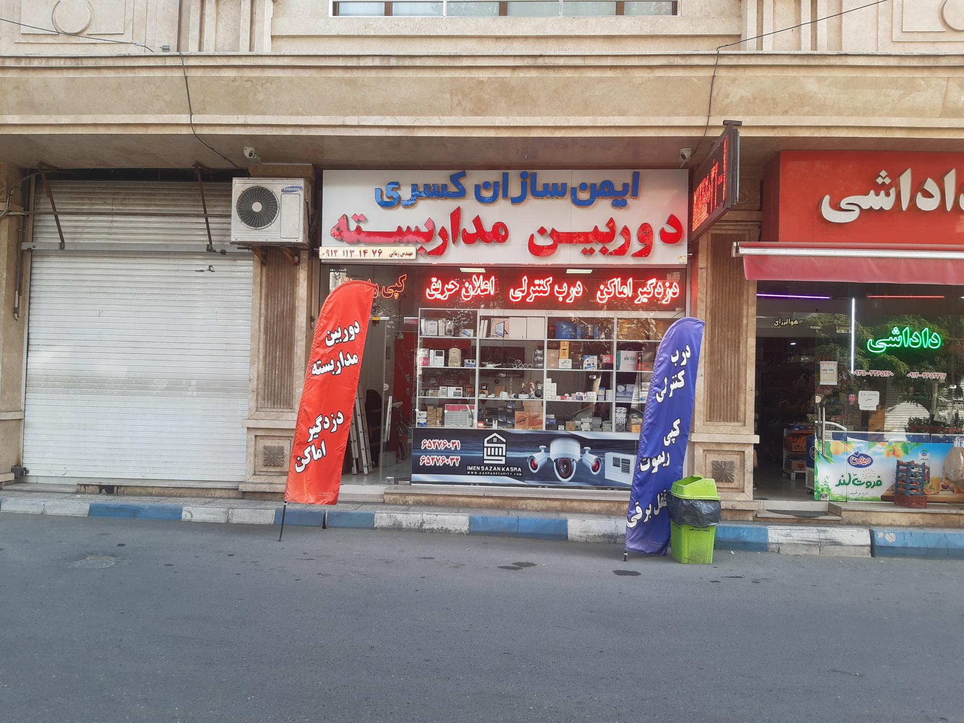 عکس ایمن سازان کسری