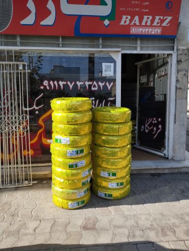 عکس لاستیک فروشی کریمی