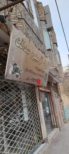 عکس روحی و مس و ضایعات فلزی صداقت