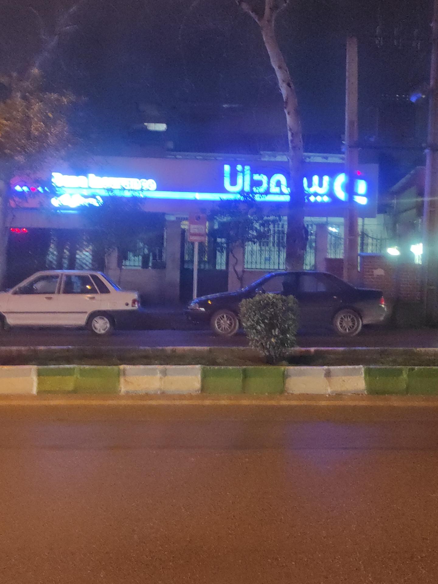 عکس بیمه دانا شعبه گرگان شعبه ۵آذر