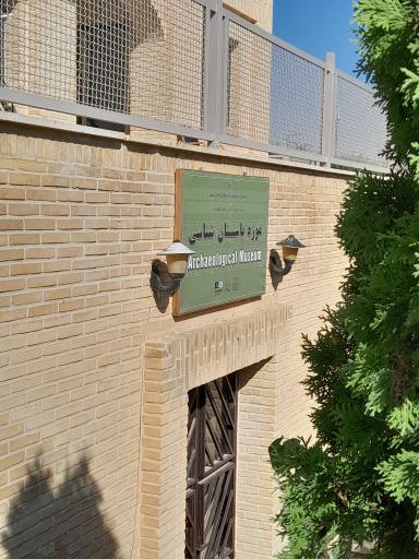عکس موزه باستان شناسی سلطانیه