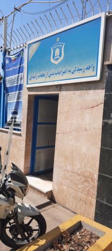 عکس واحد رسیدگی به اعتراضات ناشی از تخلفات رانندگی