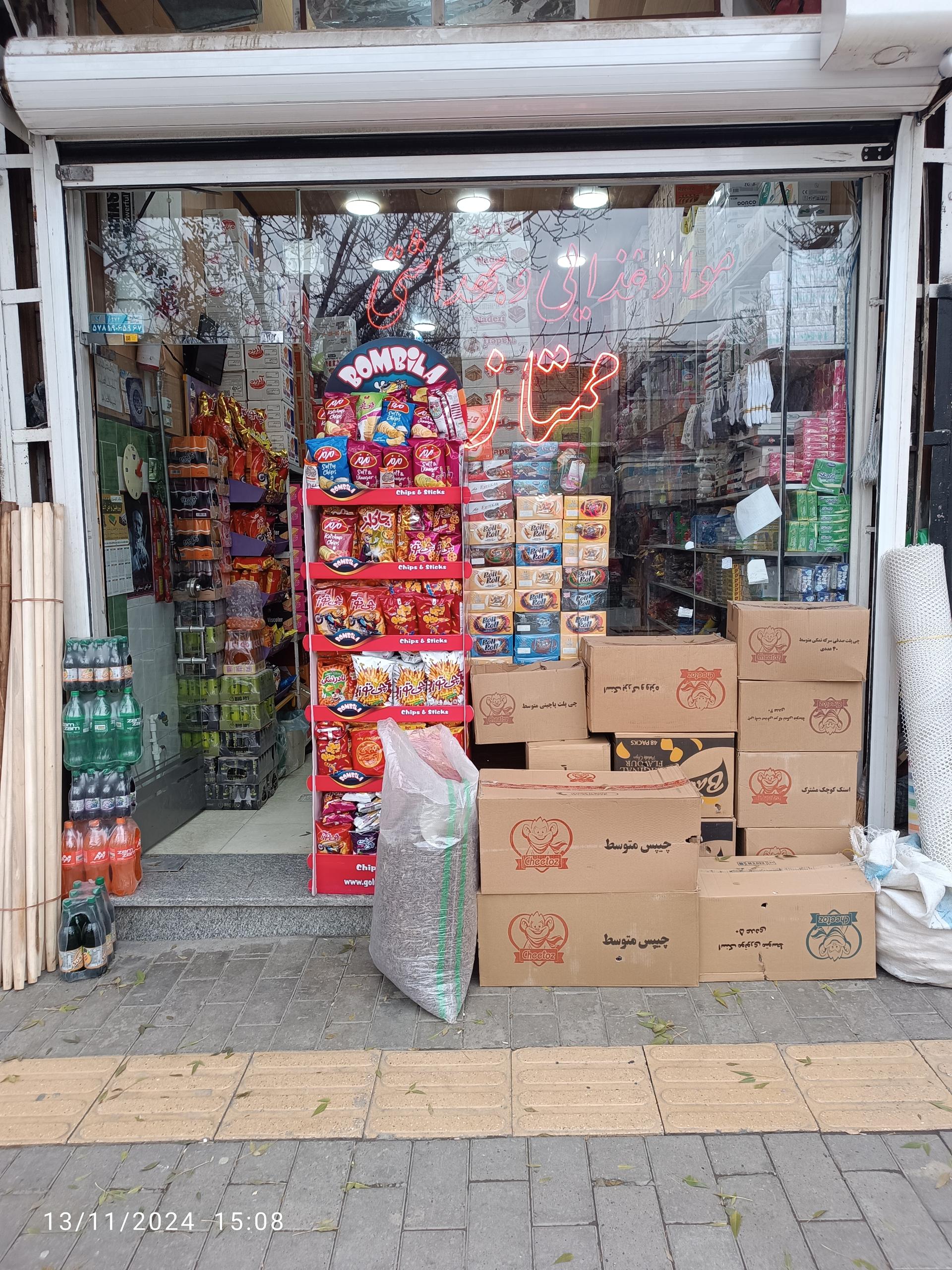 عکس مواد غذایی و بهداشتی ممتاز