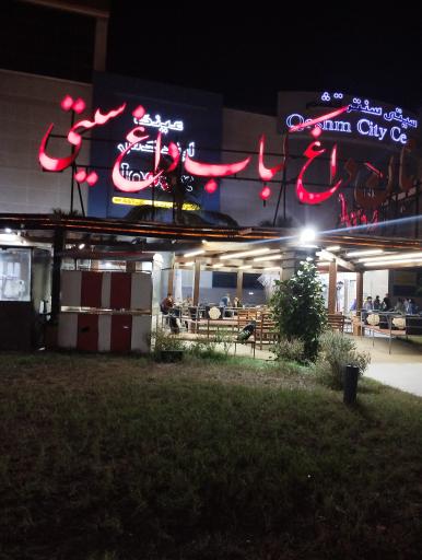 عکس نان داغ و کباب داغ سیتی