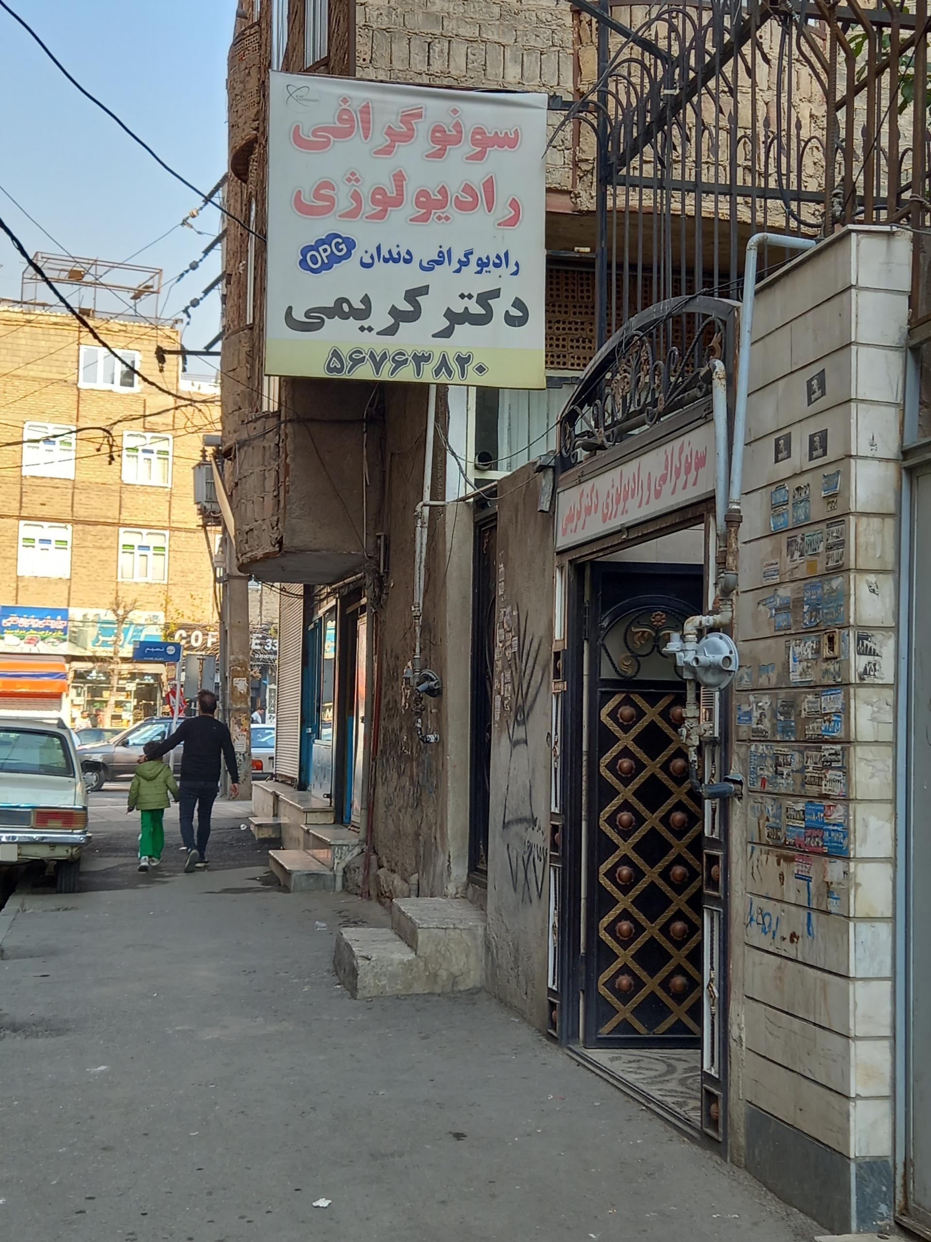 عکس سونوگرافی و رادیولوژی دکتر کریمی-دکتر میرزایی
