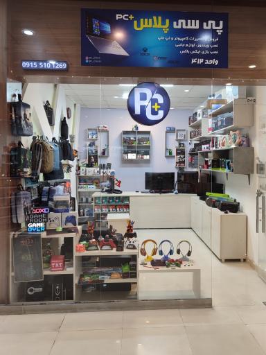 عکس خدمات کامپیوتر و نصب بازی کنسول پی سی پلاس